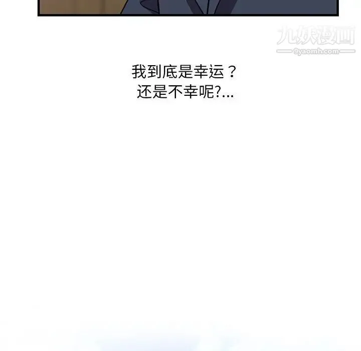 偷食的滋味 第25话-最终话（完结） 第138页