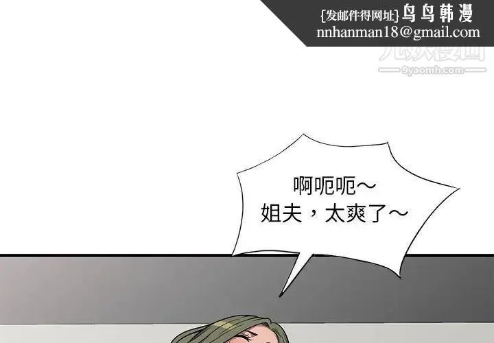 偷食的滋味 第25话-最终话（完结） 第1页