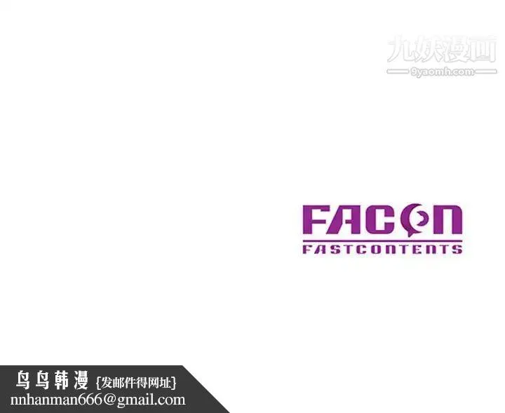 偷食的滋味 第25话-最终话（完结） 第141页