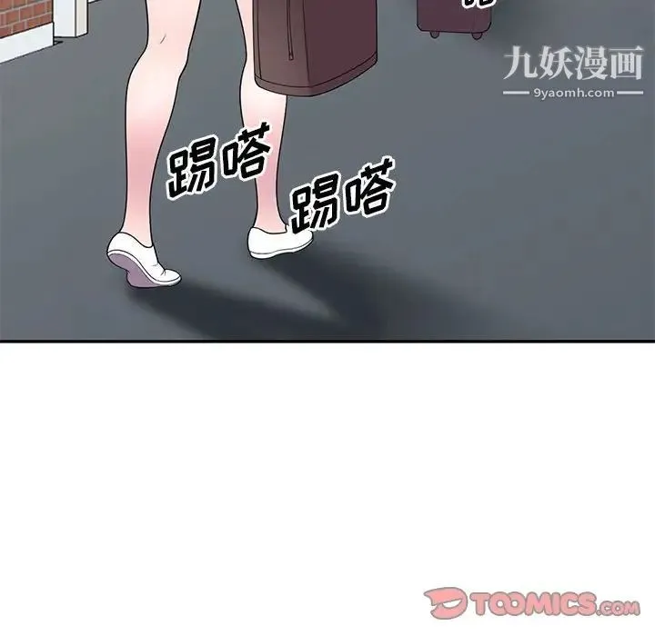 偷食的滋味 第25话-最终话（完结） 第81页