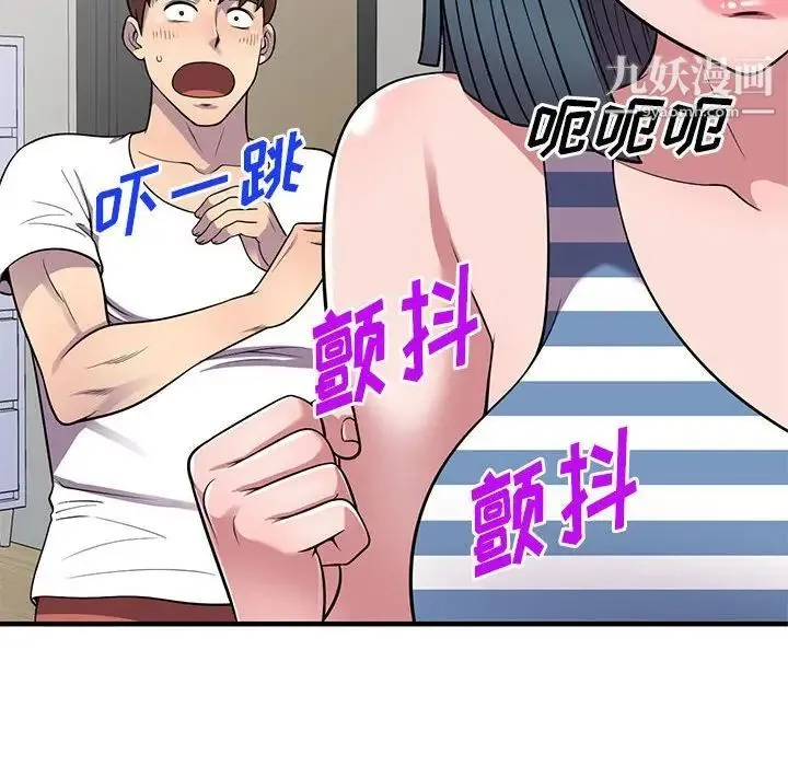 偷食的滋味 第25话-最终话（完结） 第36页