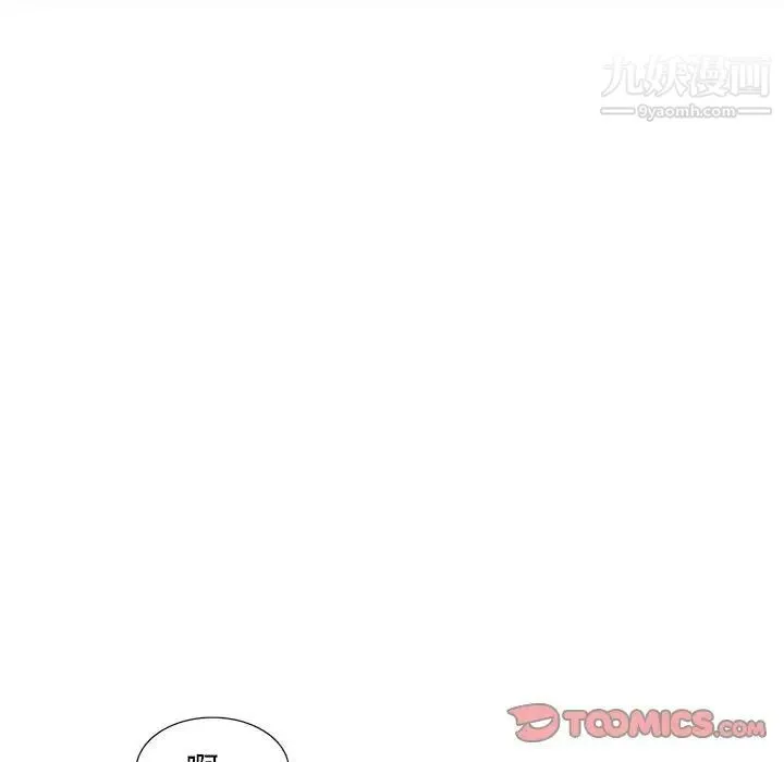 偷食的滋味 第25话-最终话（完结） 第63页
