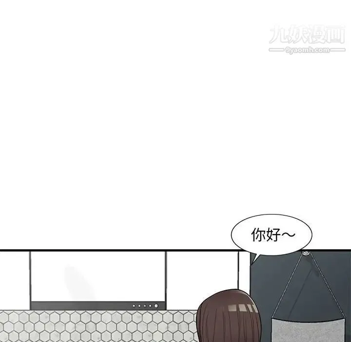 偷食的滋味 第25话-最终话（完结） 第108页