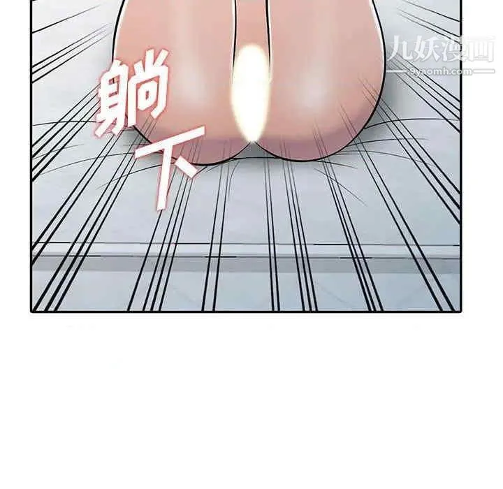 偷食的滋味 第7话 第50页