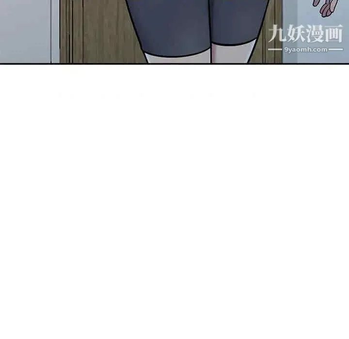 偷食的滋味 第7话 第93页