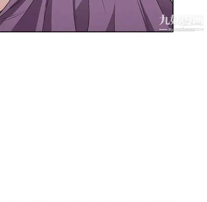 偷食的滋味 第7话 第127页