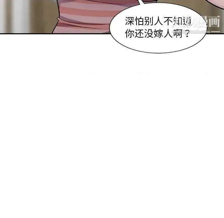 偷食的滋味 第7话 第81页