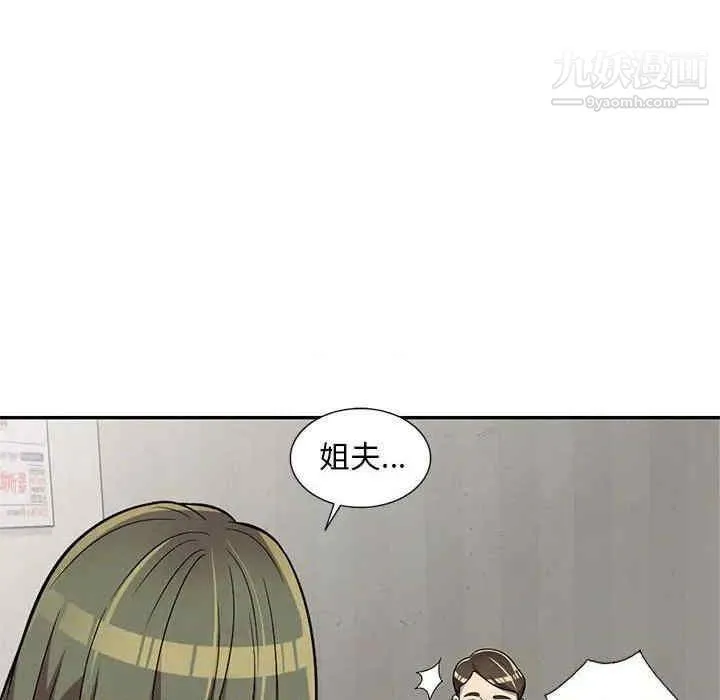 偷食的滋味 第7话 第117页