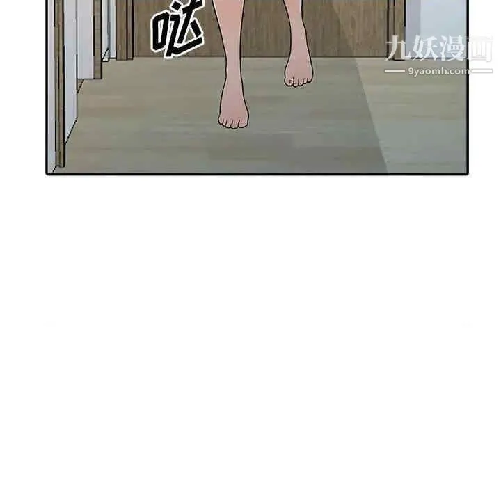 偷食的滋味 第7话 第45页