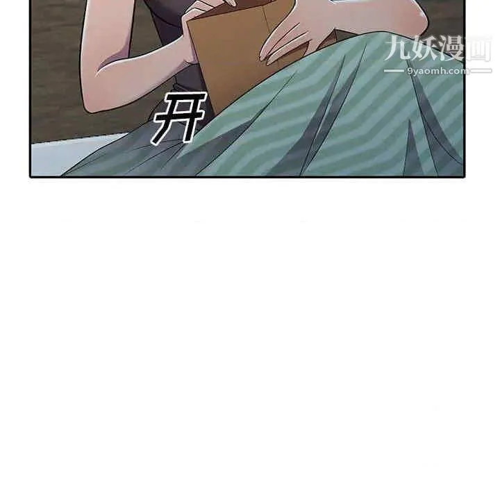 偷食的滋味 第7话 第95页
