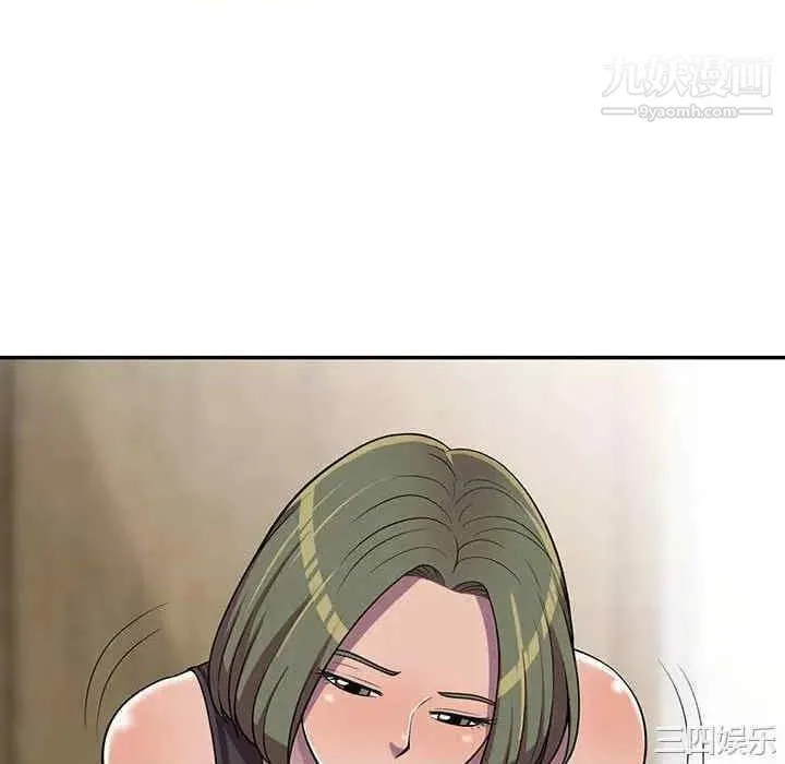 偷食的滋味 第7话 第46页