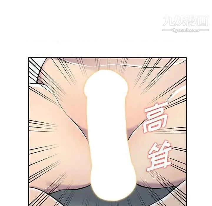 偷食的滋味 第7话 第122页