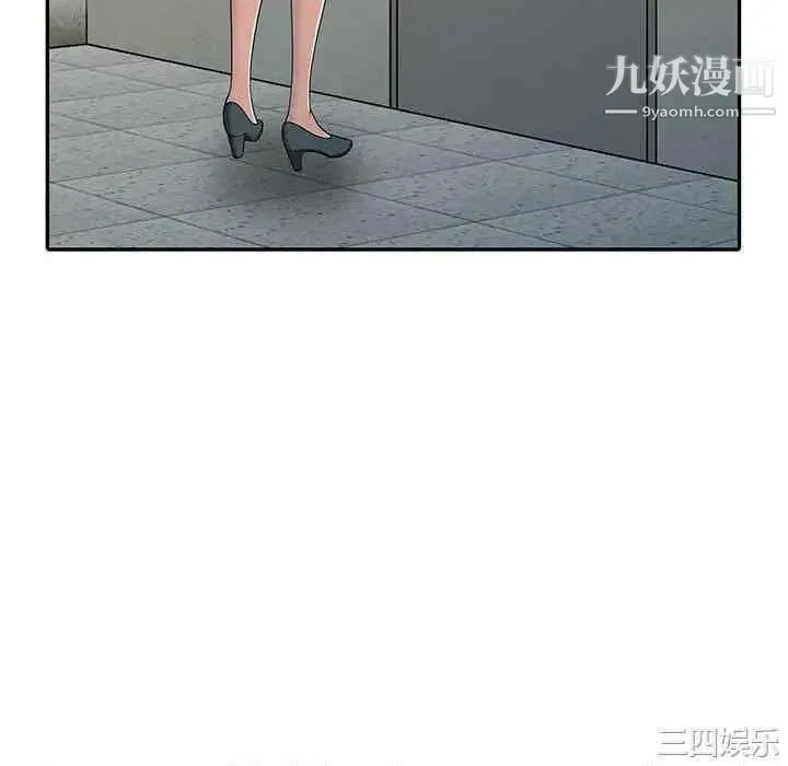 偷食的滋味 第7话 第112页