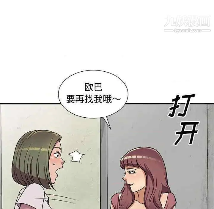 偷食的滋味 第7话 第113页