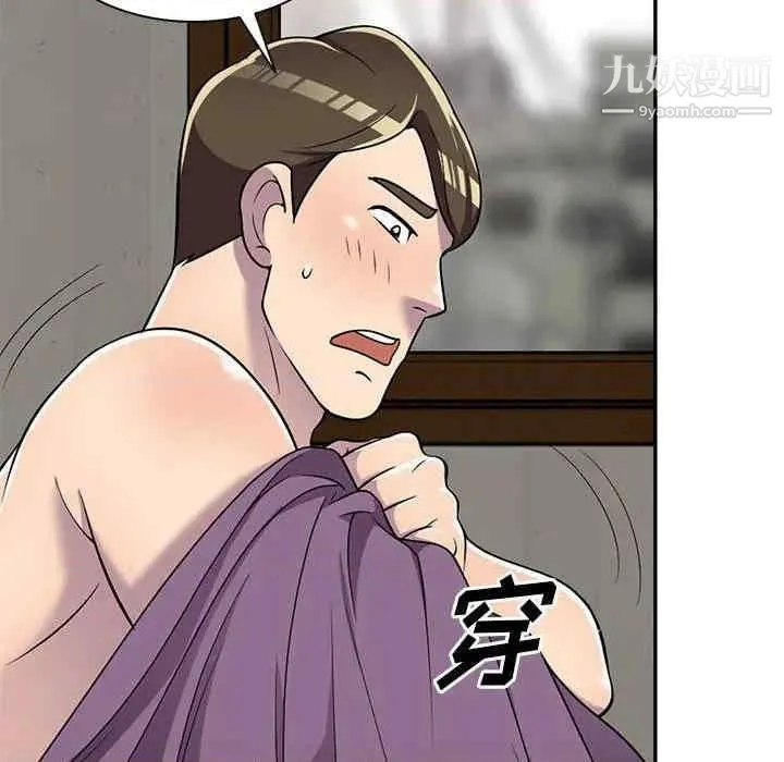 偷食的滋味 第7话 第126页