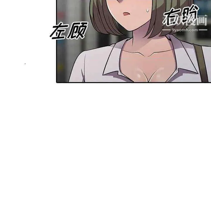 偷食的滋味 第7话 第107页
