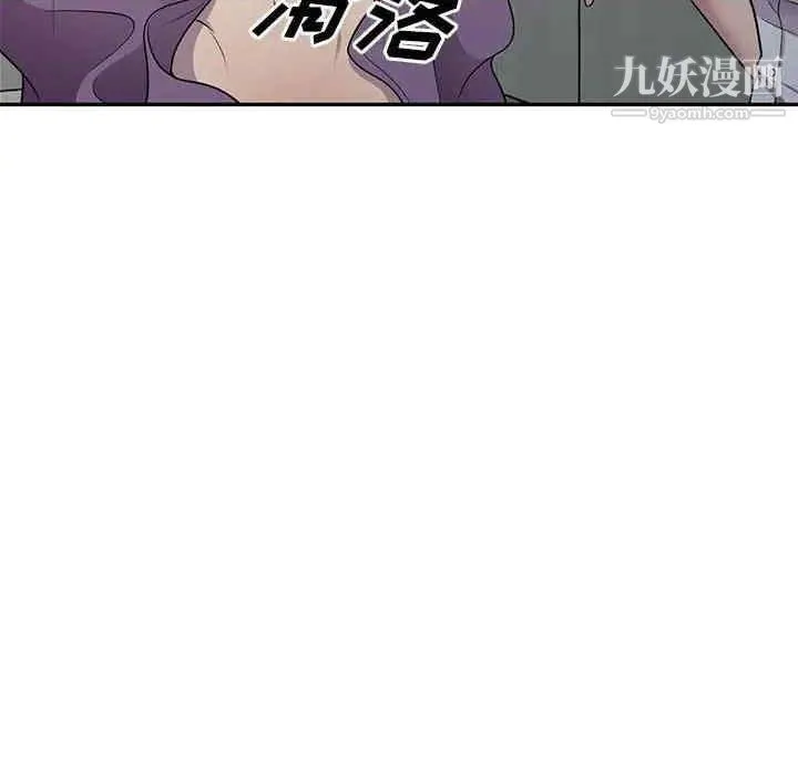 偷食的滋味 第7话 第134页