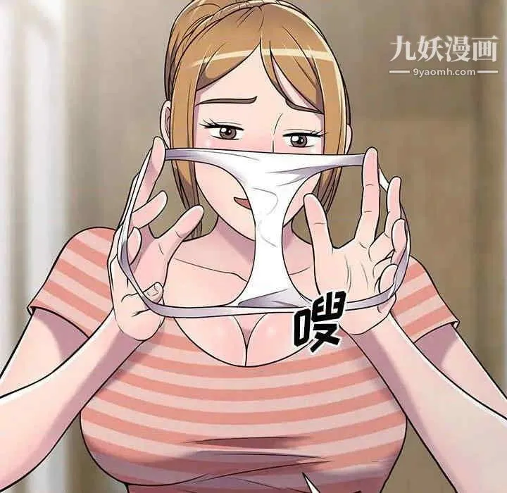 偷食的滋味 第7话 第80页