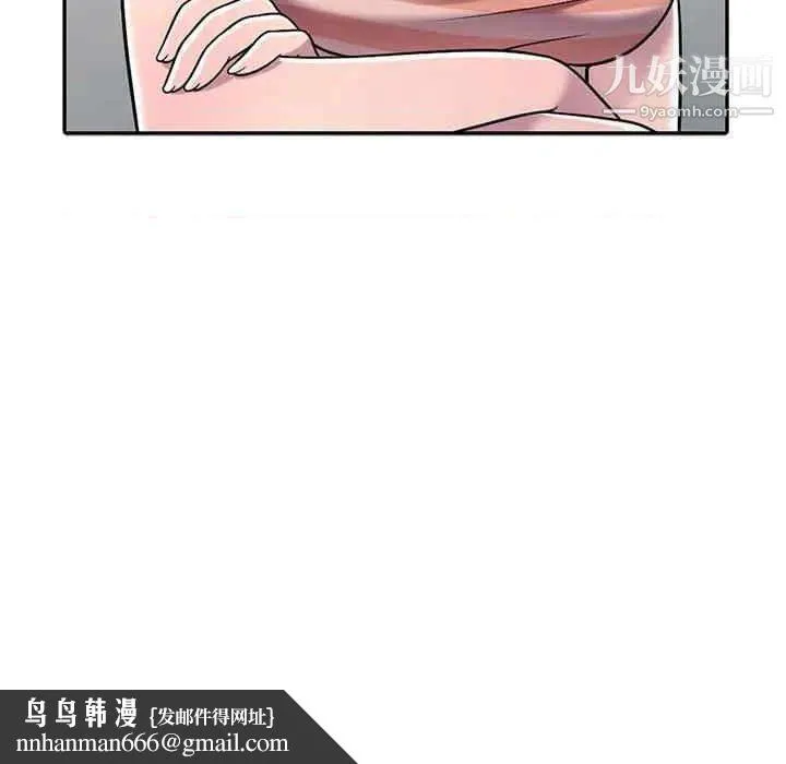 偷食的滋味 第7话 第74页