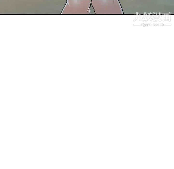 偷食的滋味 第7话 第48页