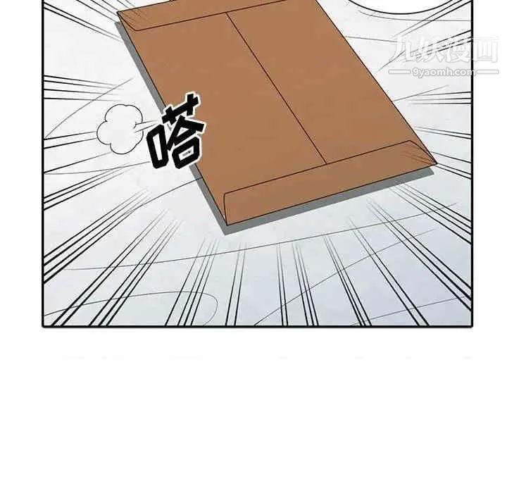 偷食的滋味 第7话 第85页