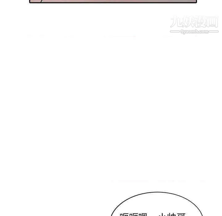 偷食的滋味 第7话 第53页