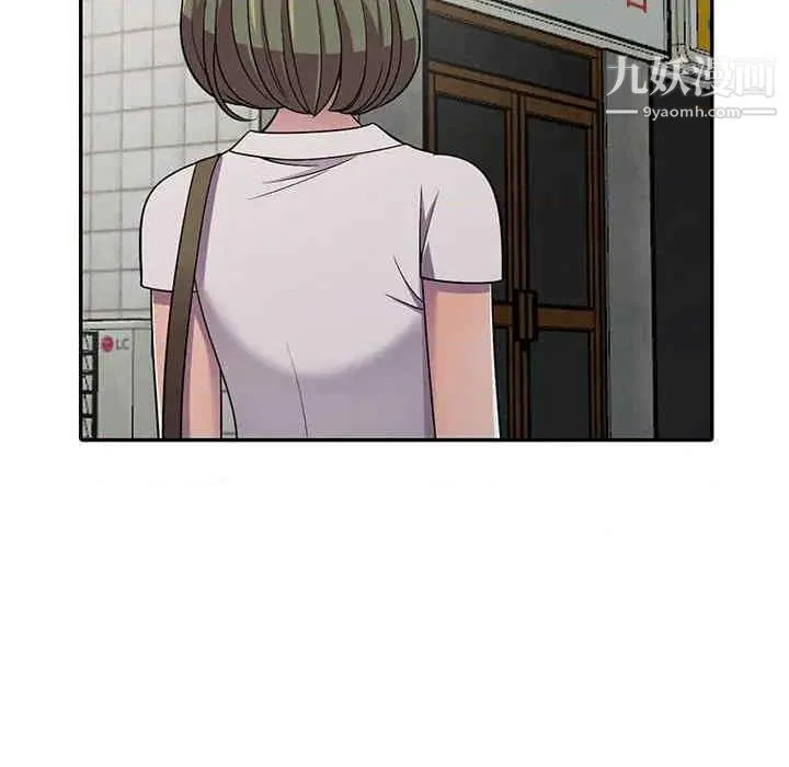 偷食的滋味 第7话 第105页