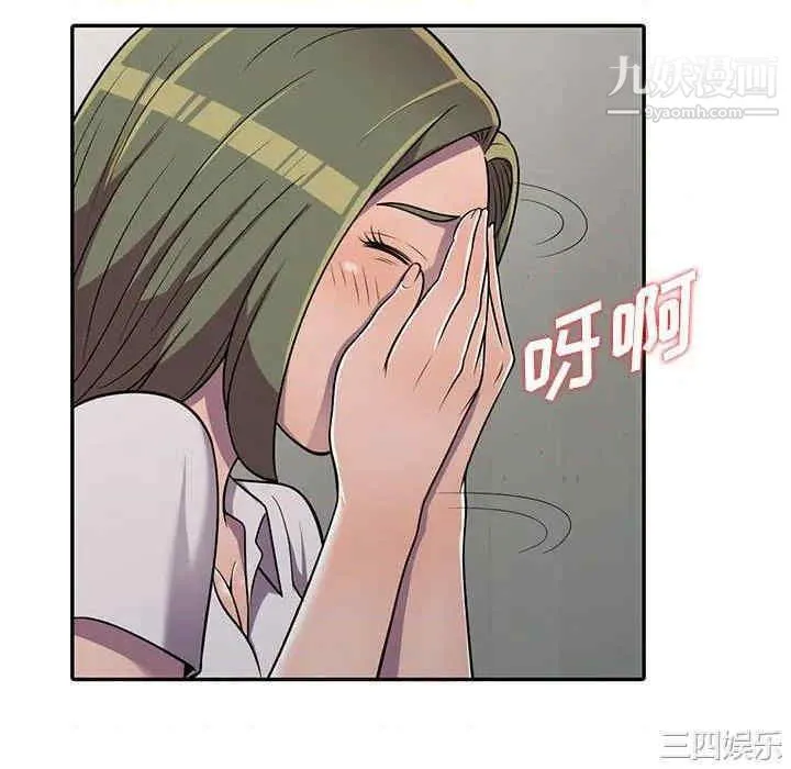 偷食的滋味 第7话 第124页