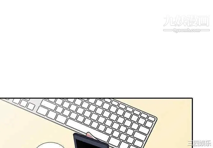 偷食的滋味 第7话 第4页