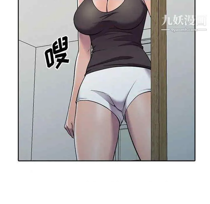 偷食的滋味 第7话 第35页