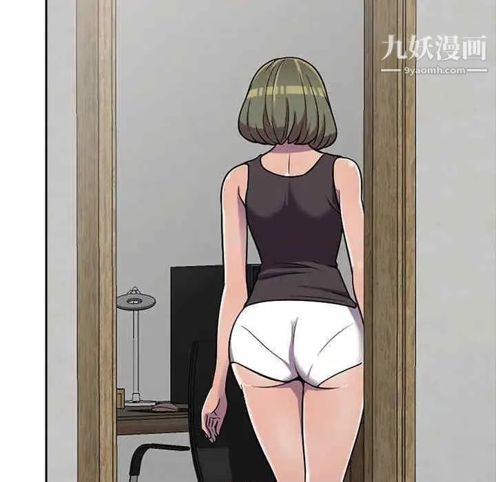 偷食的滋味 第7话 第37页