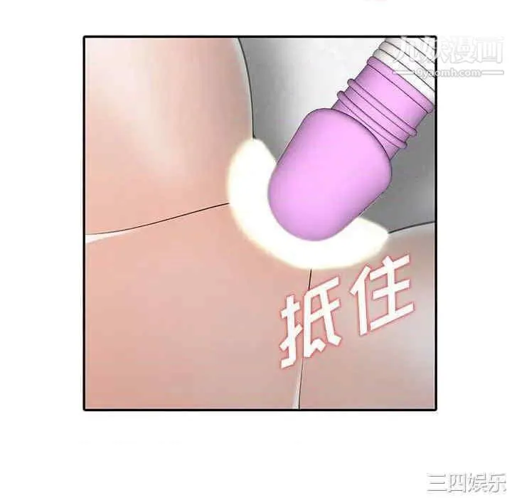 偷食的滋味 第7话 第64页