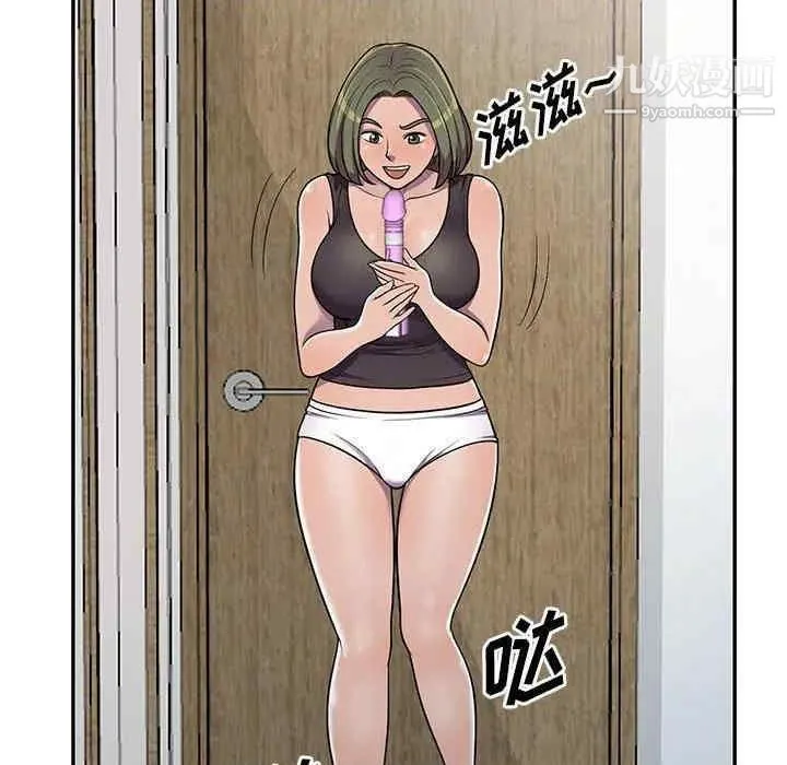 偷食的滋味 第7话 第44页