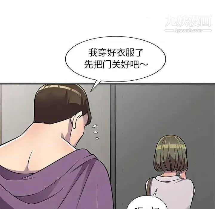 偷食的滋味 第7话 第128页