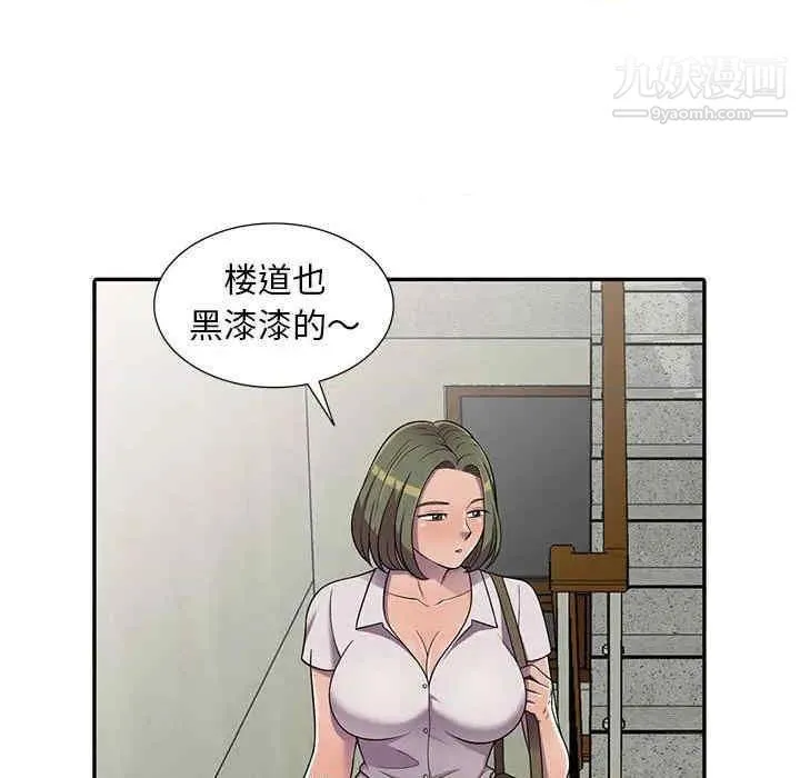 偷食的滋味 第7话 第108页