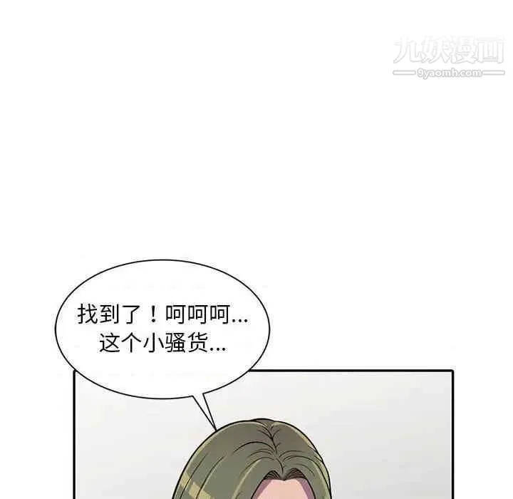 偷食的滋味 第7话 第41页