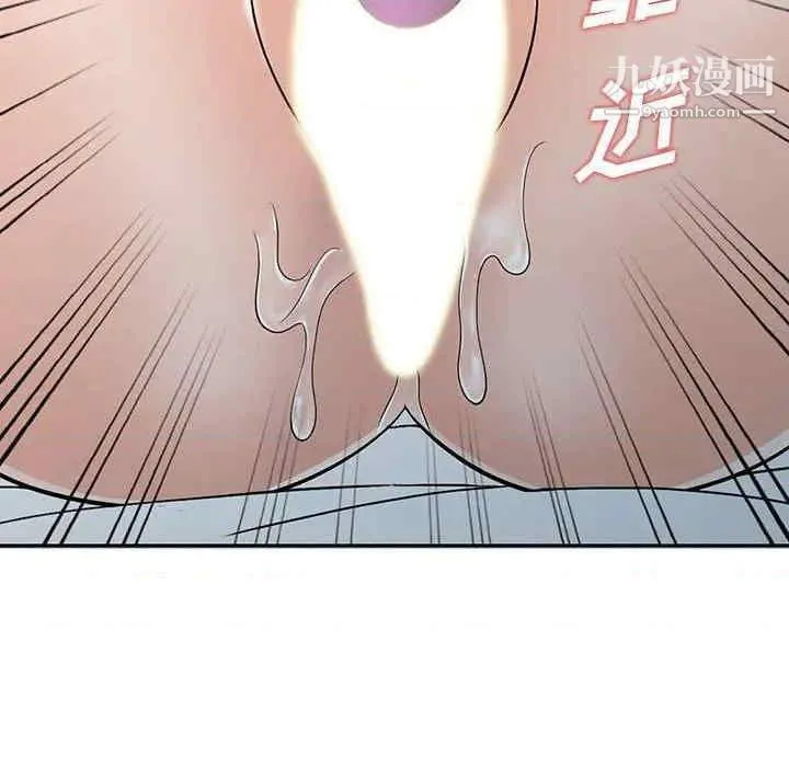 偷食的滋味 第7话 第62页