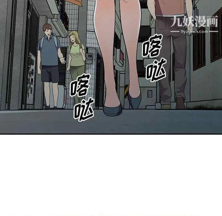 偷食的滋味 第7话 第103页