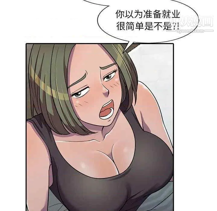 偷食的滋味 第7话 第89页