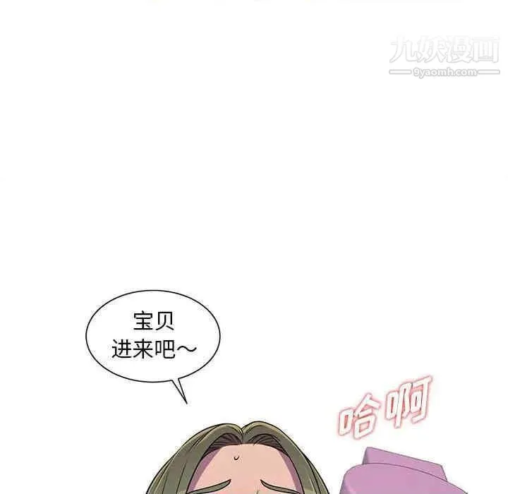 偷食的滋味 第7话 第60页