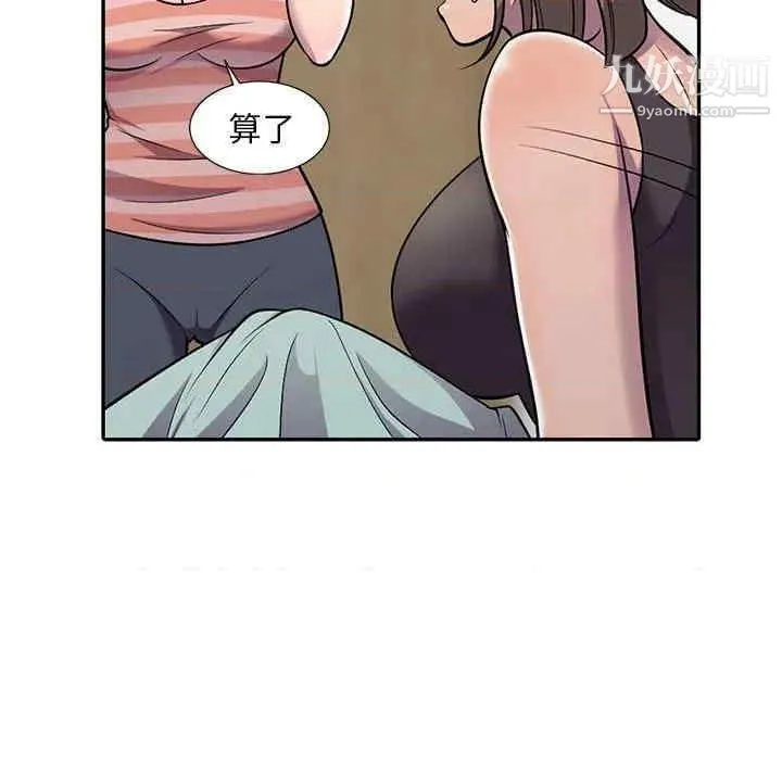 偷食的滋味 第7话 第83页
