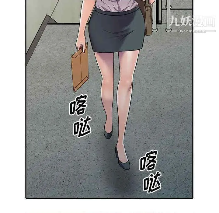 偷食的滋味 第7话 第109页