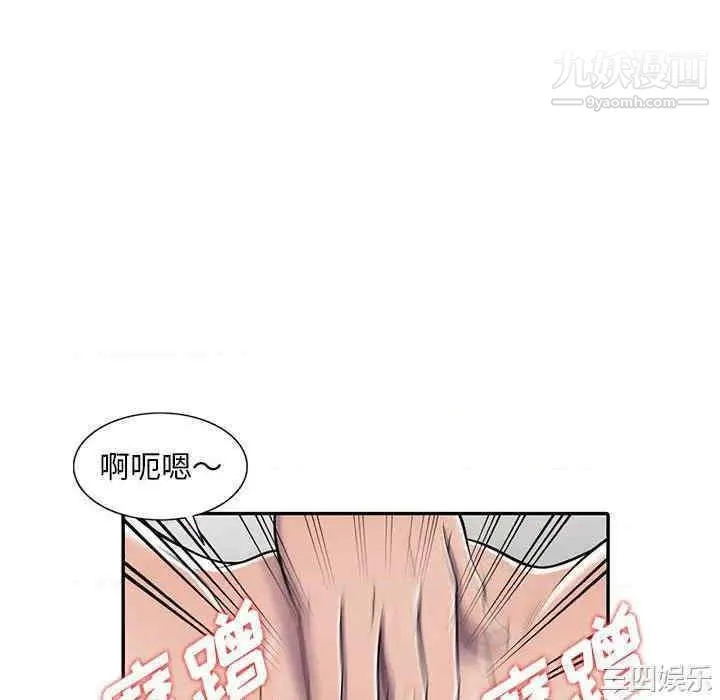 偷食的滋味 第7话 第58页
