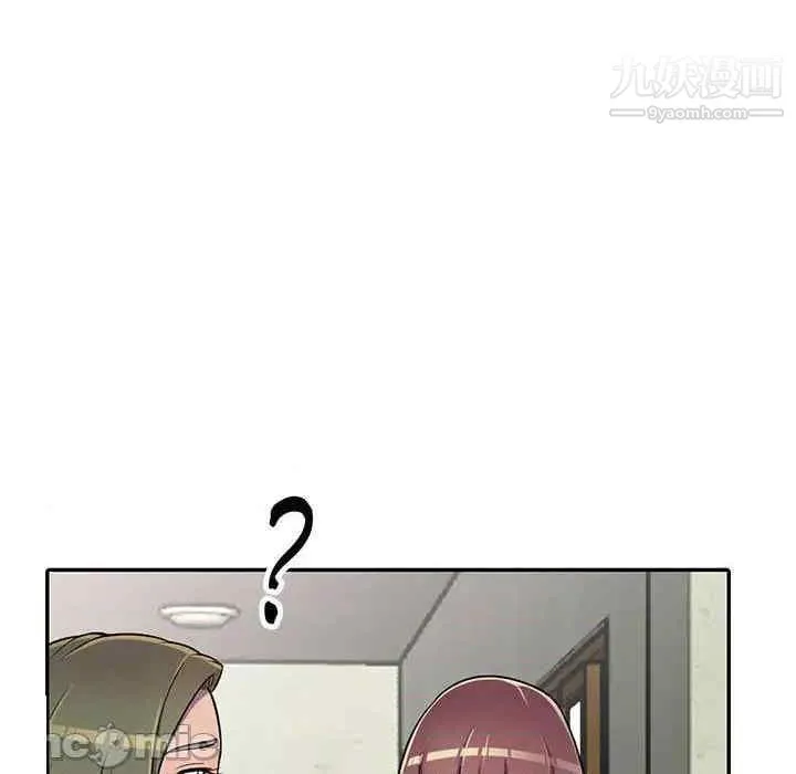 偷食的滋味 第7话 第115页