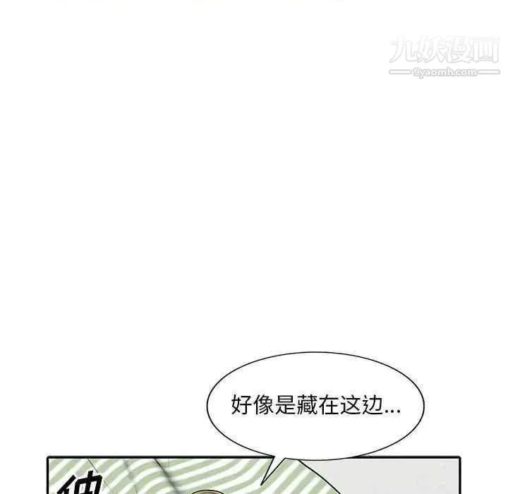 偷食的滋味 第7话 第39页