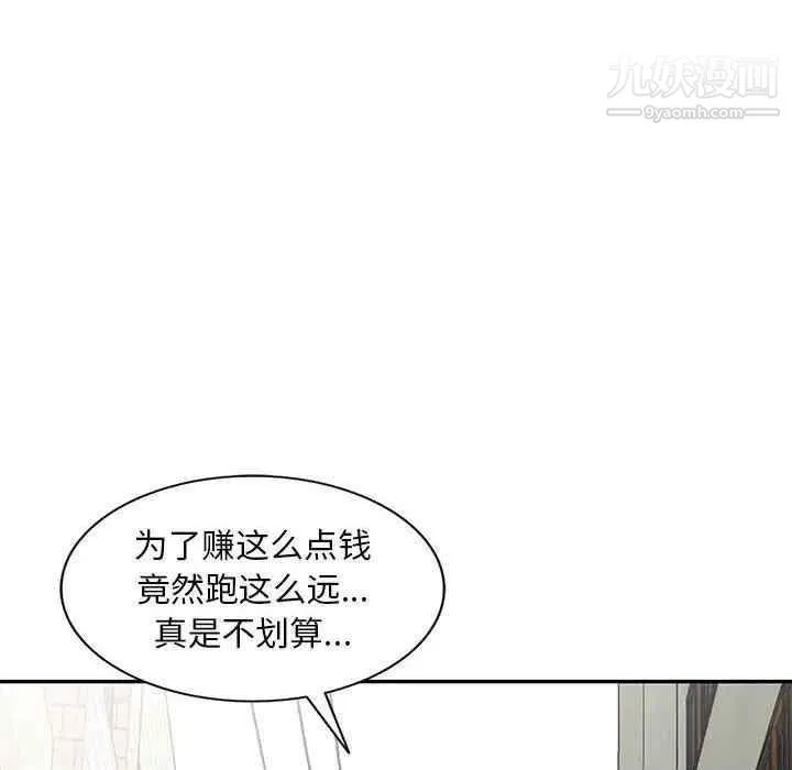 偷食的滋味 第7话 第101页
