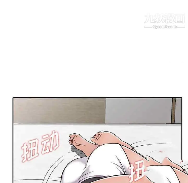 偷食的滋味 第7话 第24页