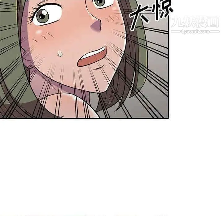 偷食的滋味 第7话 第66页