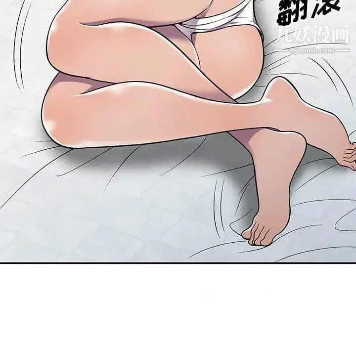 偷食的滋味 第7话 第21页