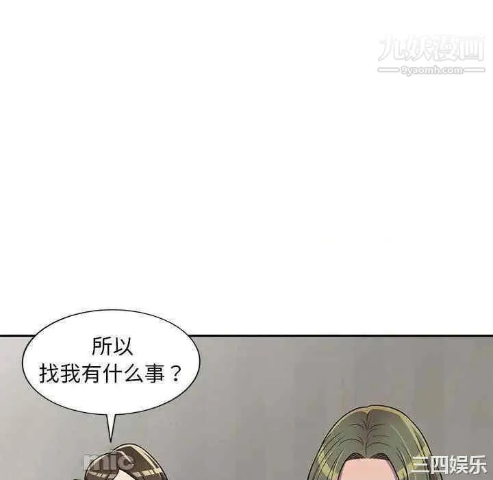 偷食的滋味 第7话 第130页